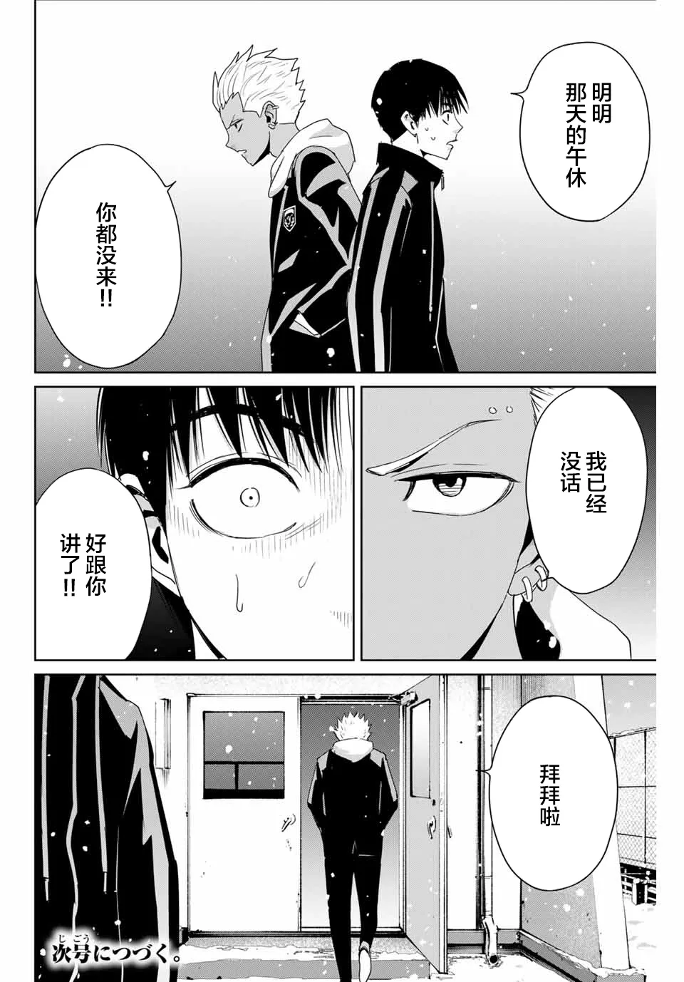 第22话 第18页
