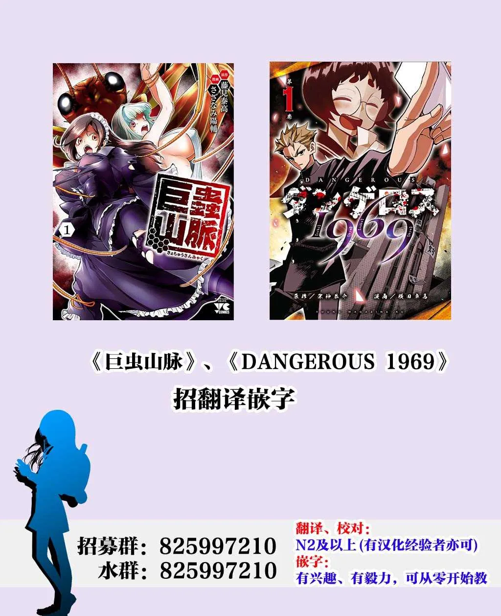 第24话 不道的计划 第20页
