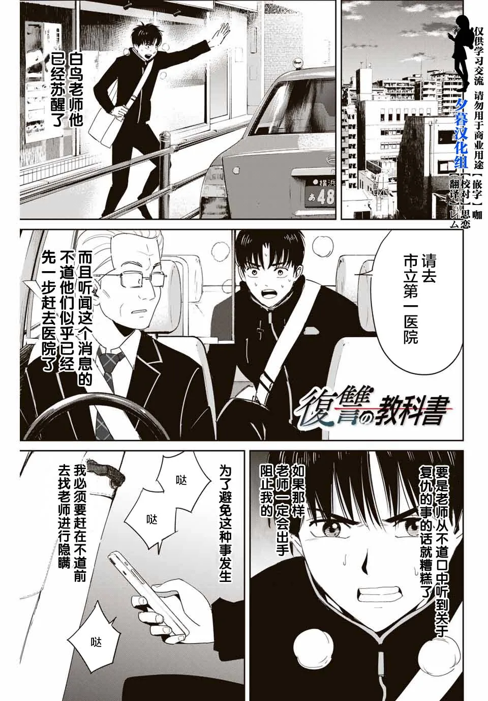 第26话 第1页