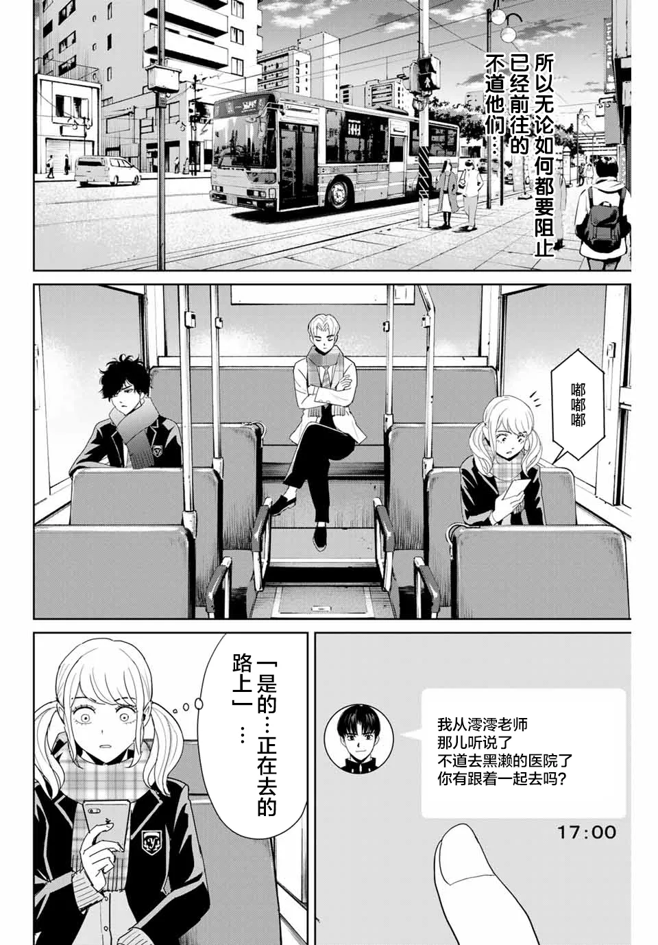 第26话 第2页