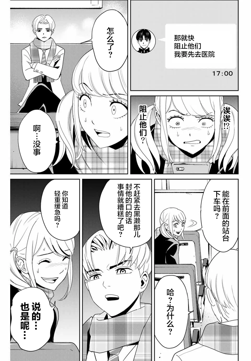 第26话 第3页