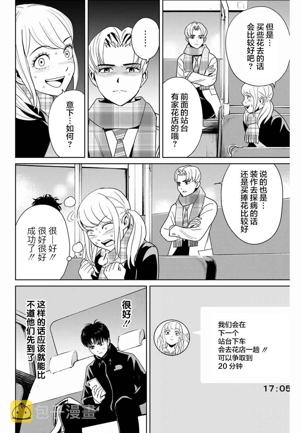 第26话 第4页