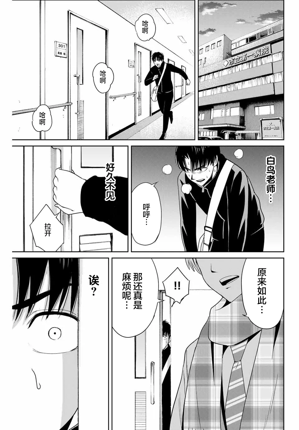 第26话 第5页