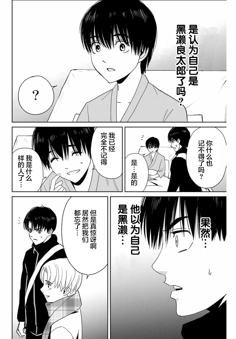 第26话 第12页