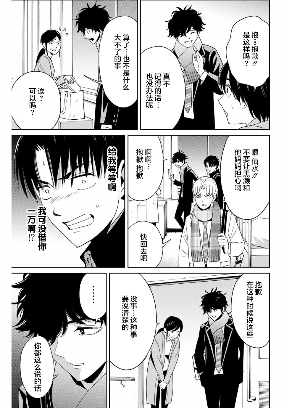 第26话 第15页
