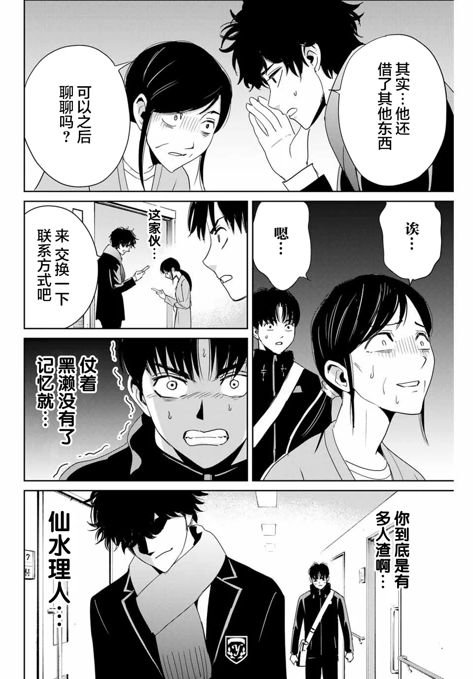 第26话 第16页