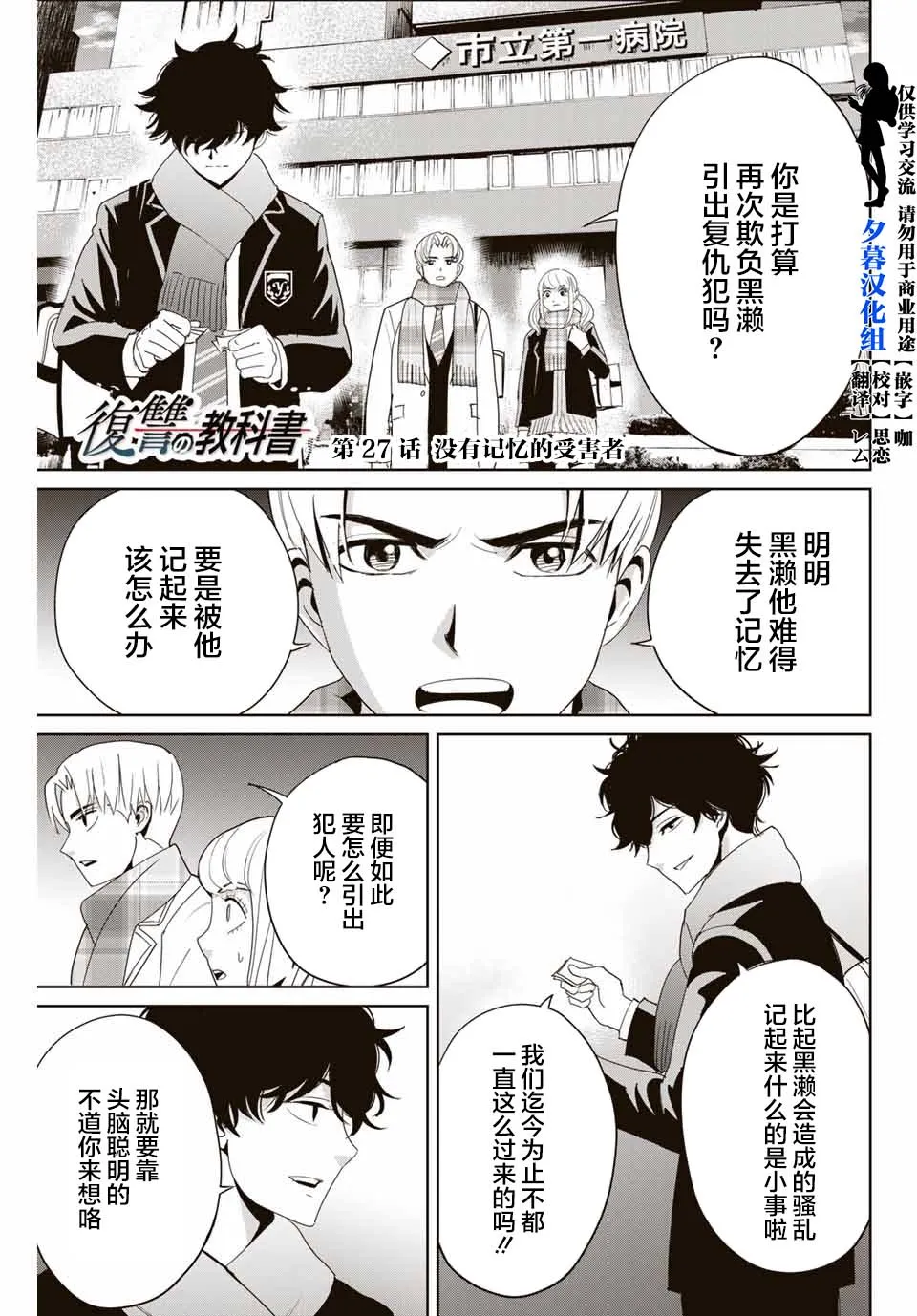 第27话 第1页