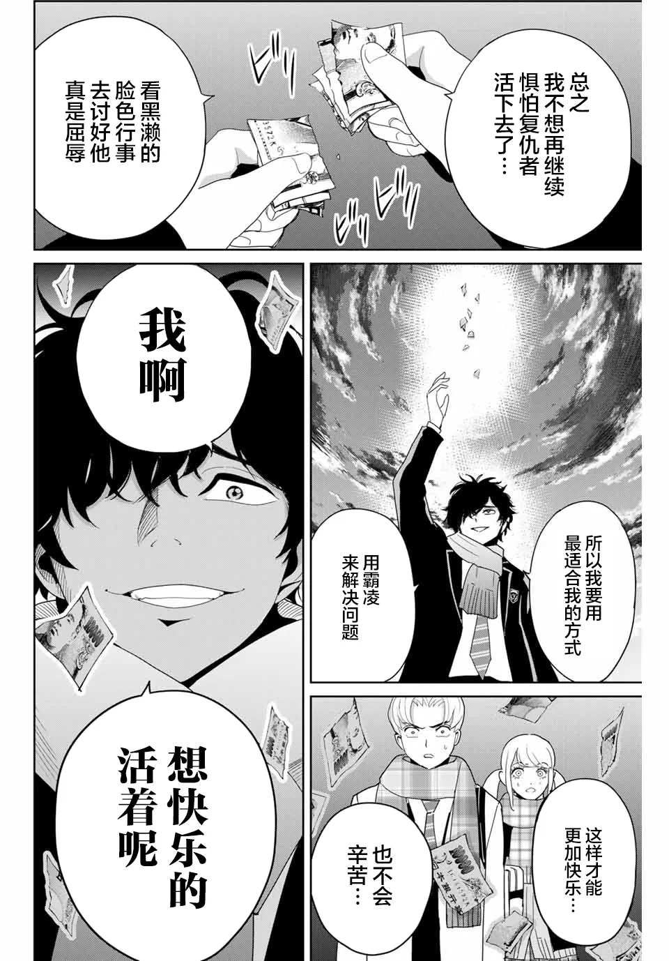 第27话 第2页