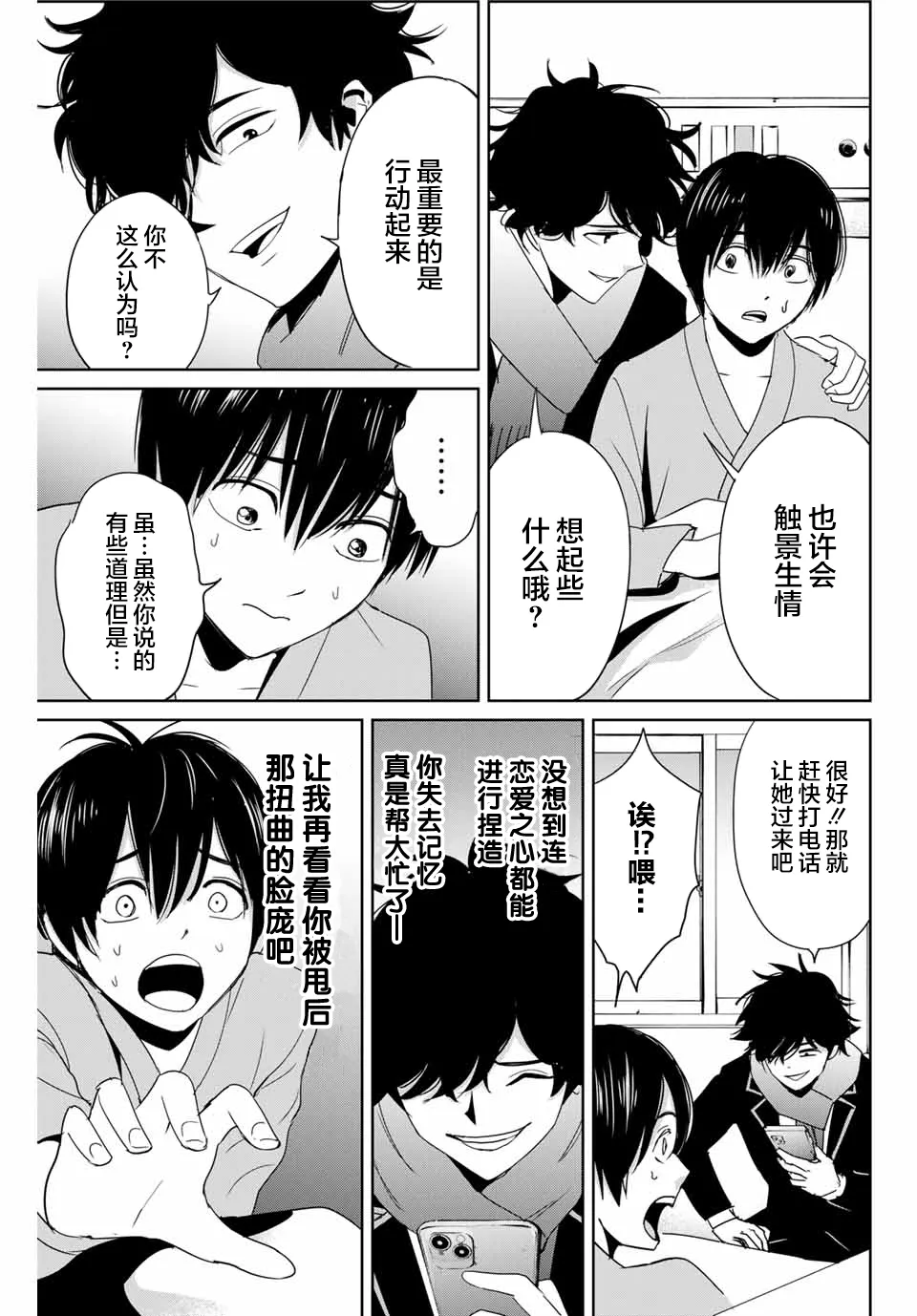 第27话 第7页