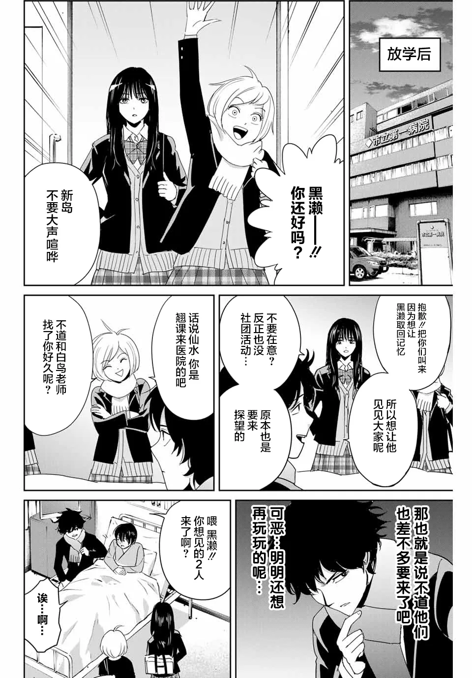 第27话 第8页