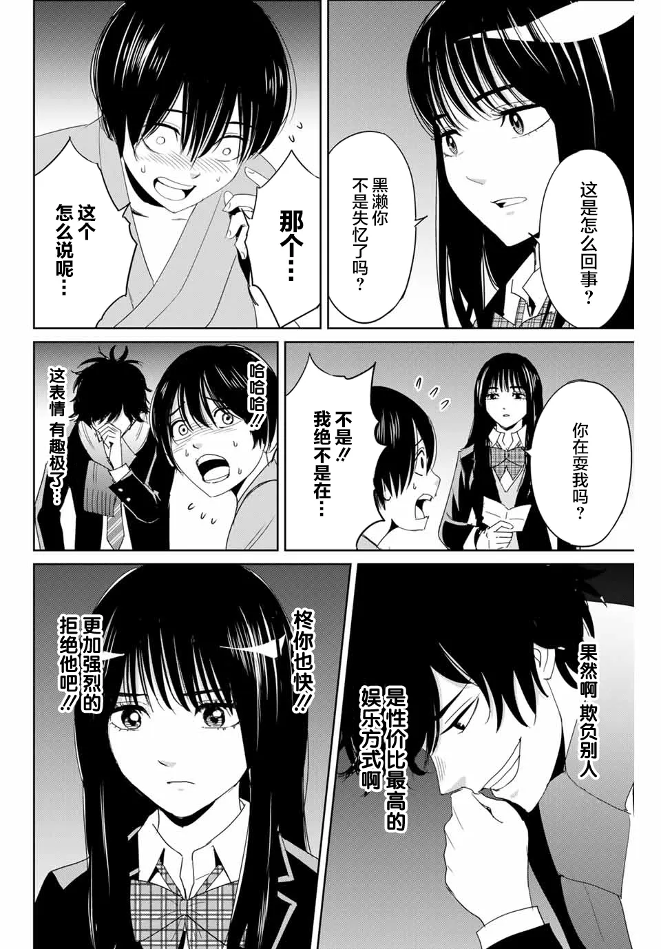 第27话 第10页