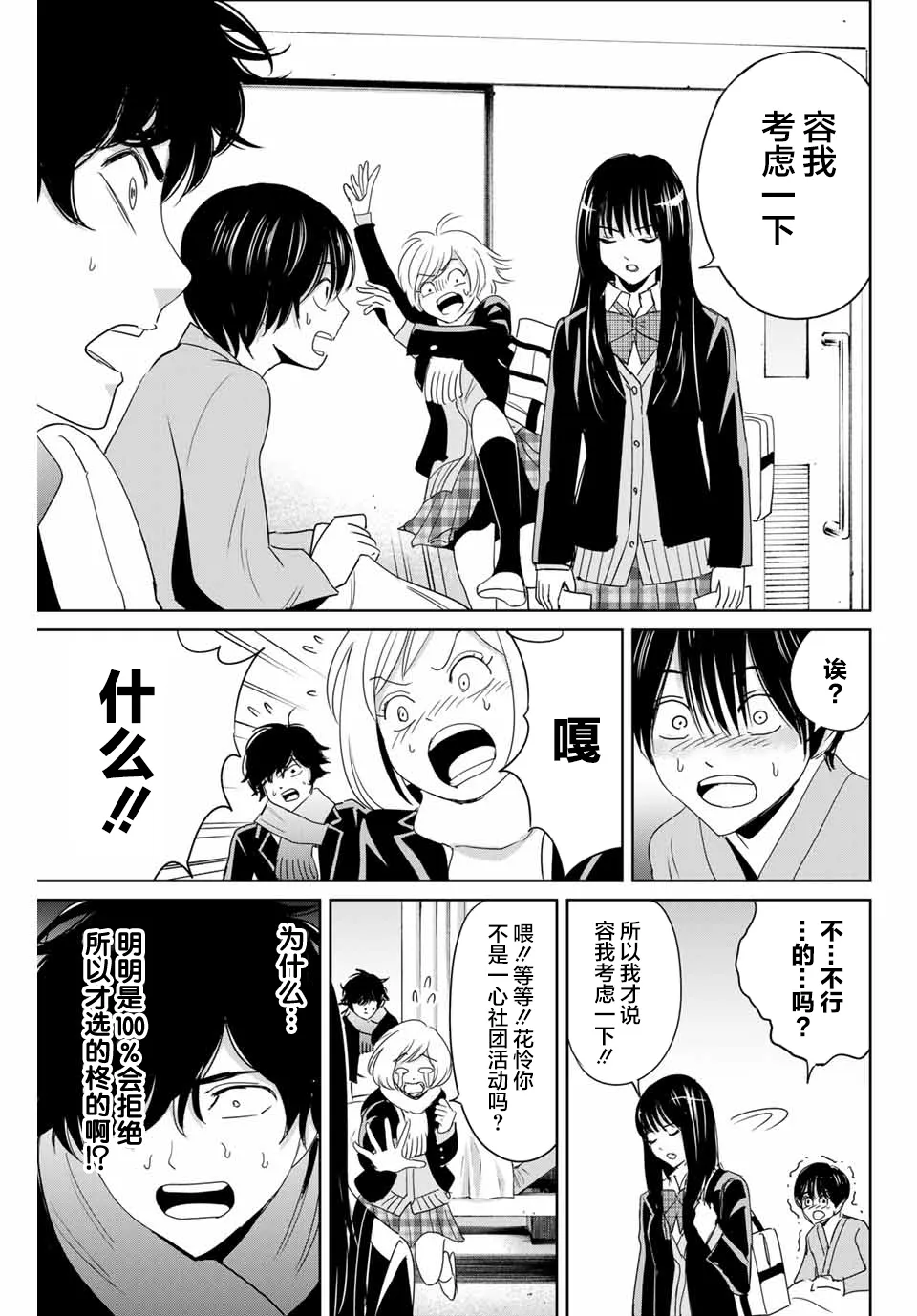 第27话 第11页