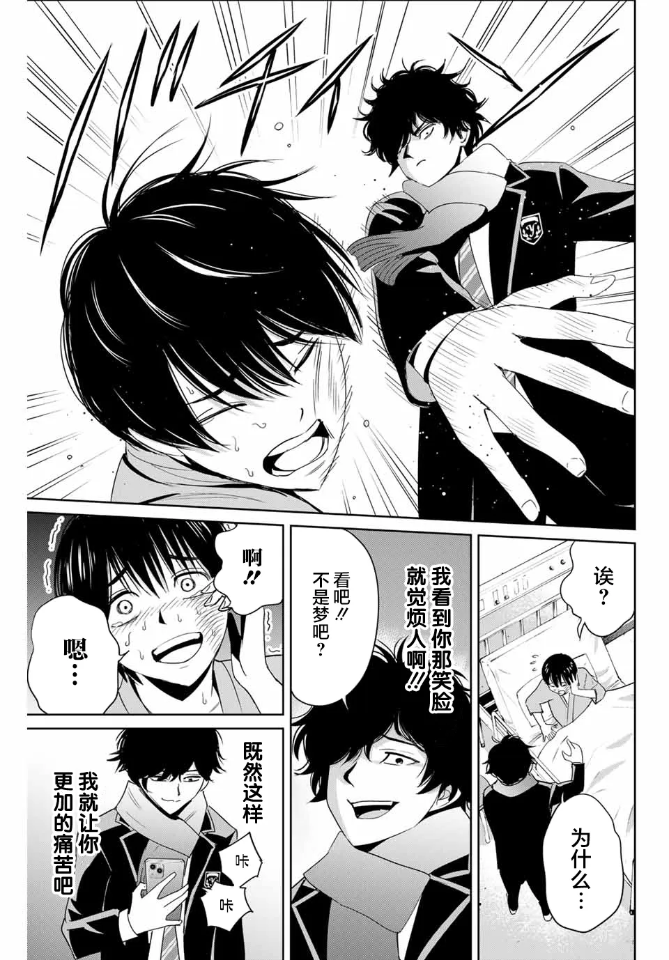 第27话 第13页