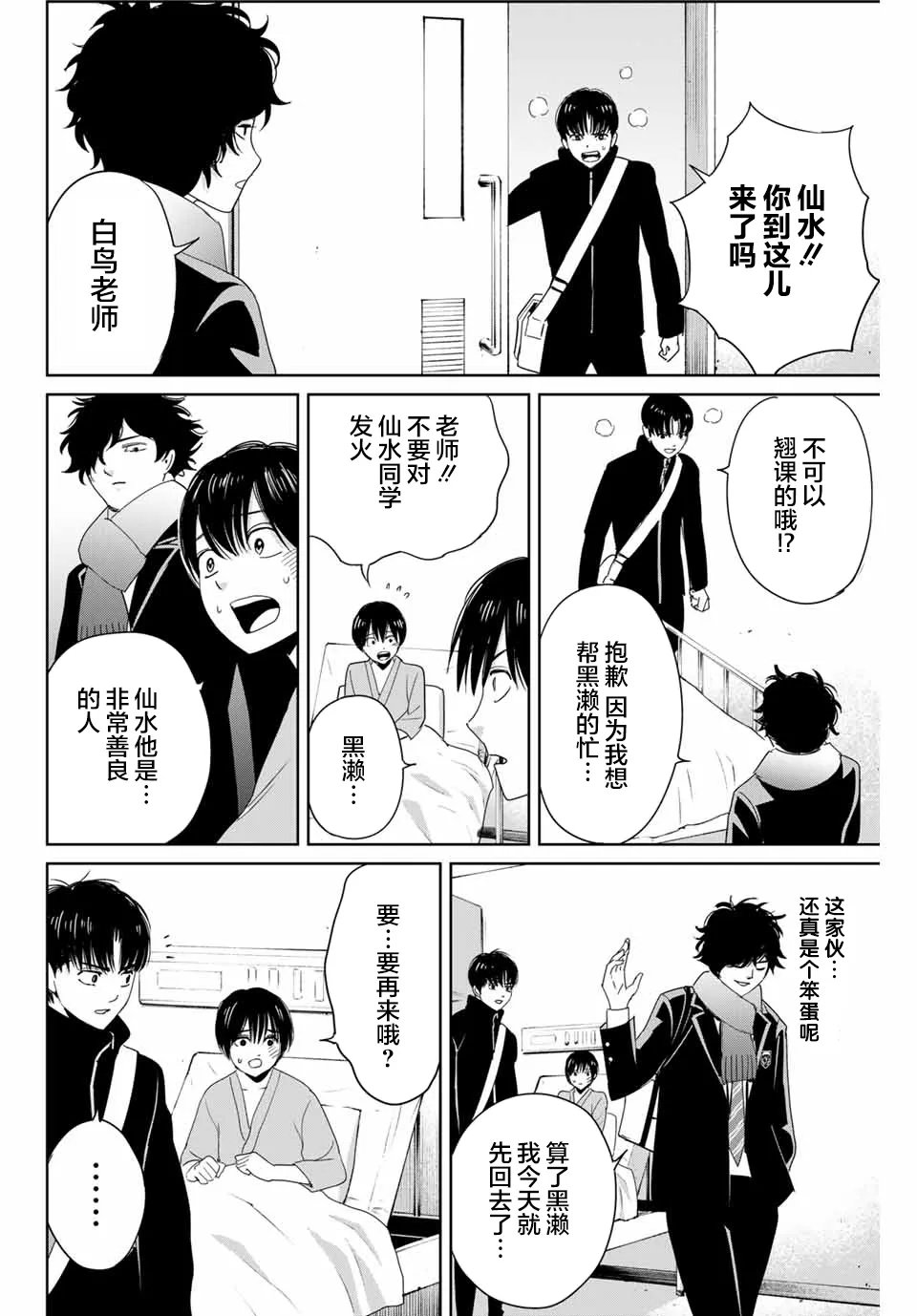 第27话 第14页