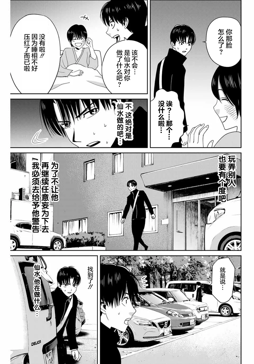 第27话 第15页