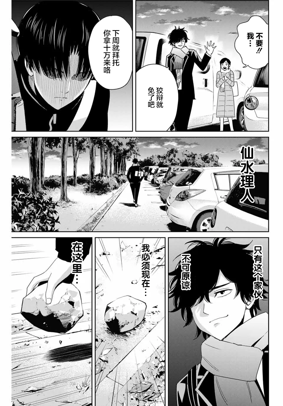 第27话 第17页
