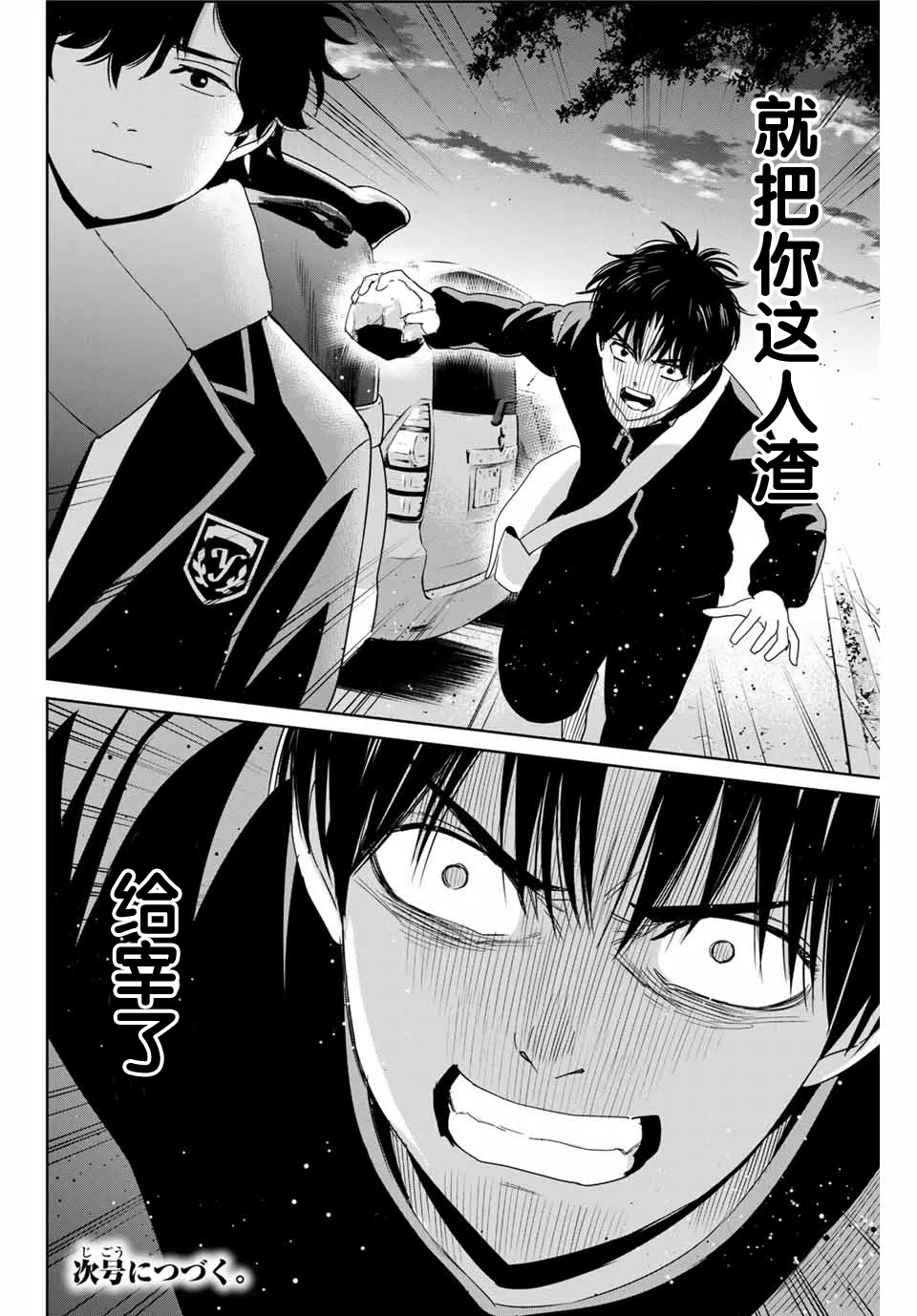 第27话 第18页