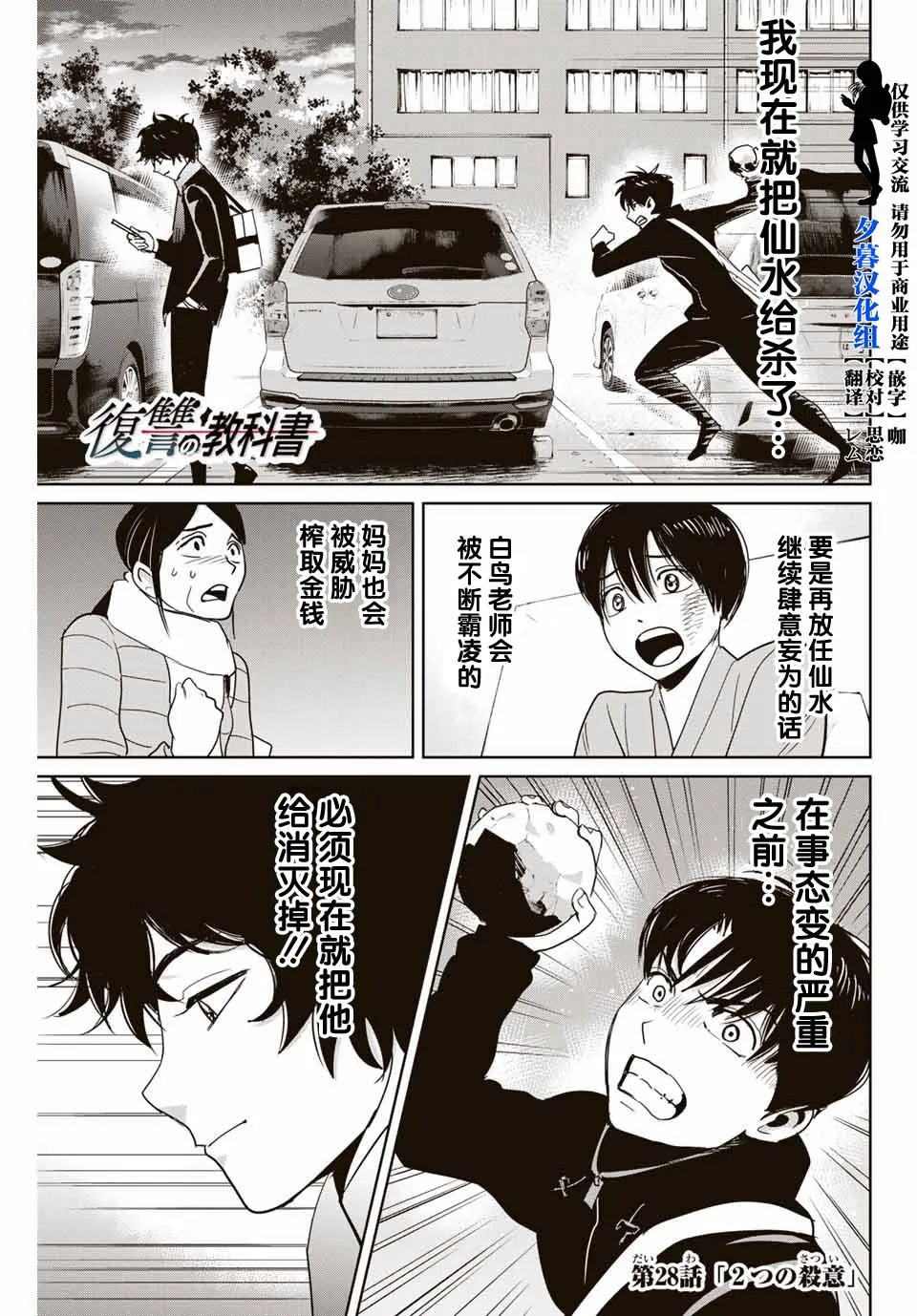 第28话 第1页