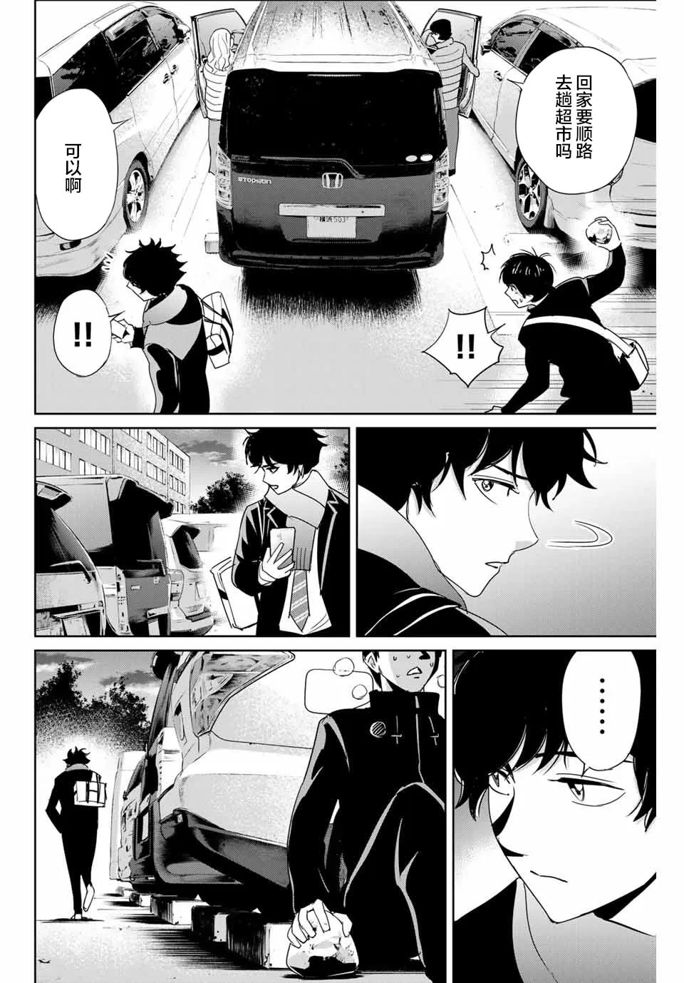 第28话 第2页