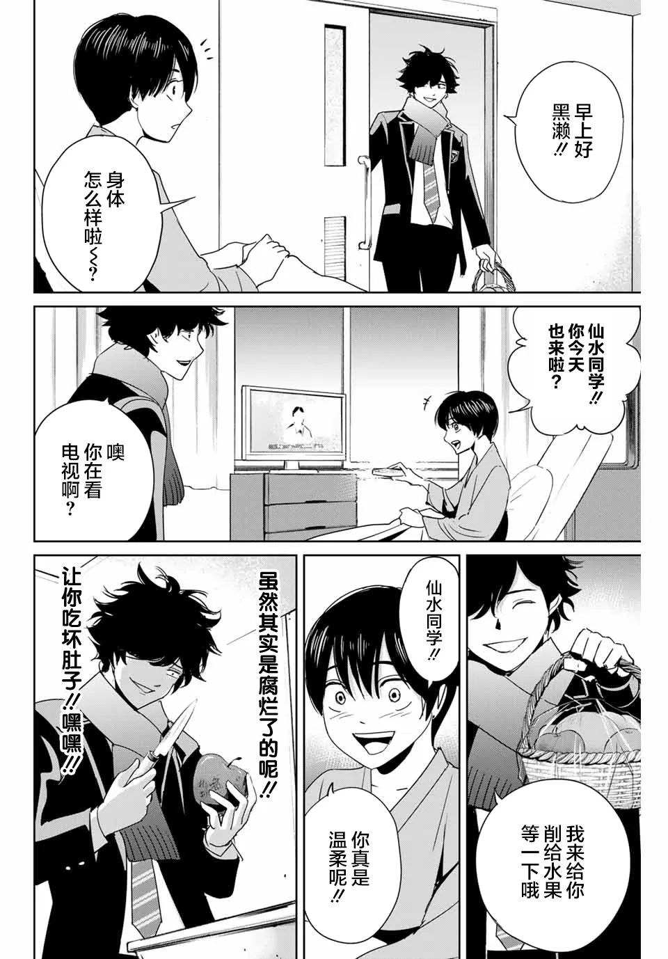 第28话 第4页