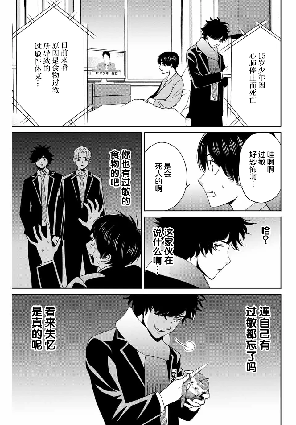 第28话 第5页