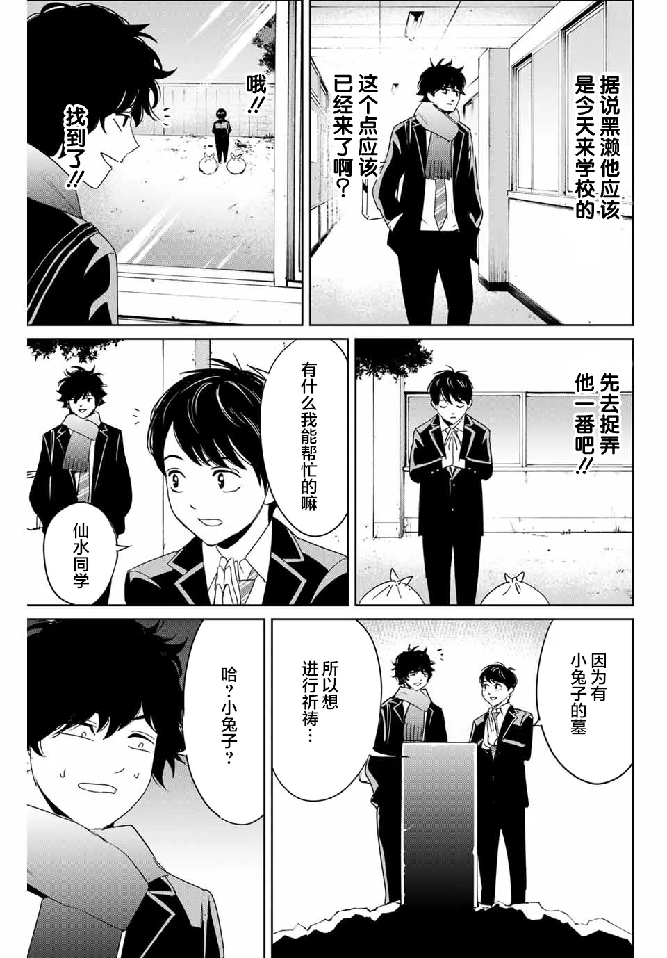 第28话 第11页