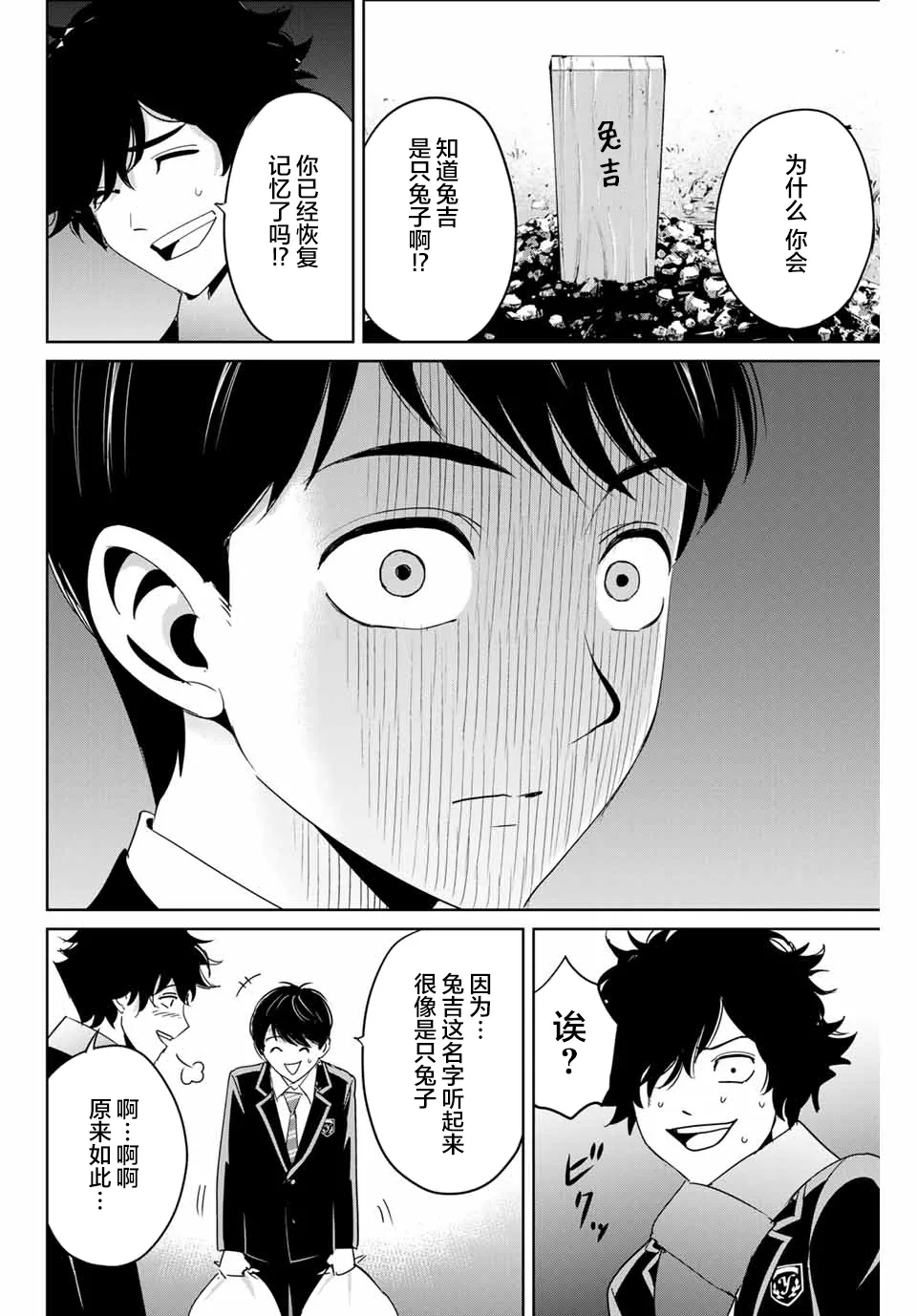 第28话 第12页