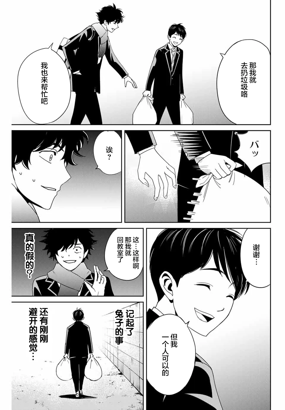 第28话 第13页