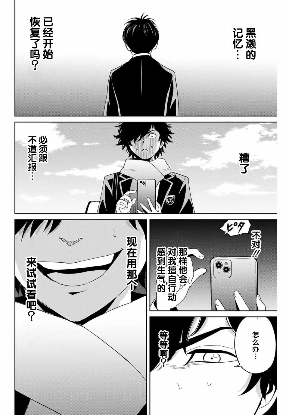 第28话 第14页