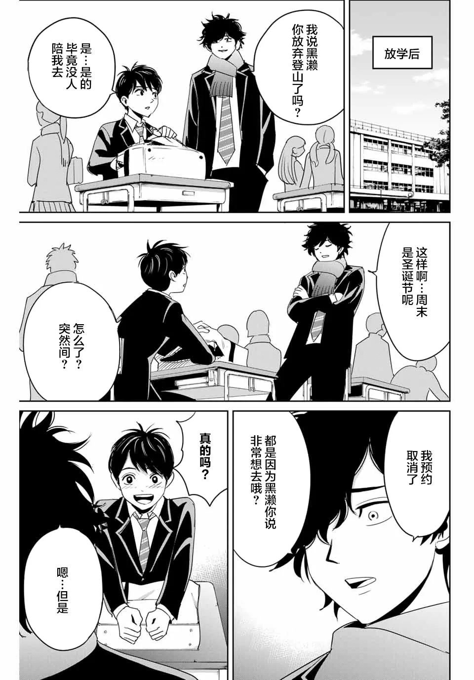 第28话 第15页