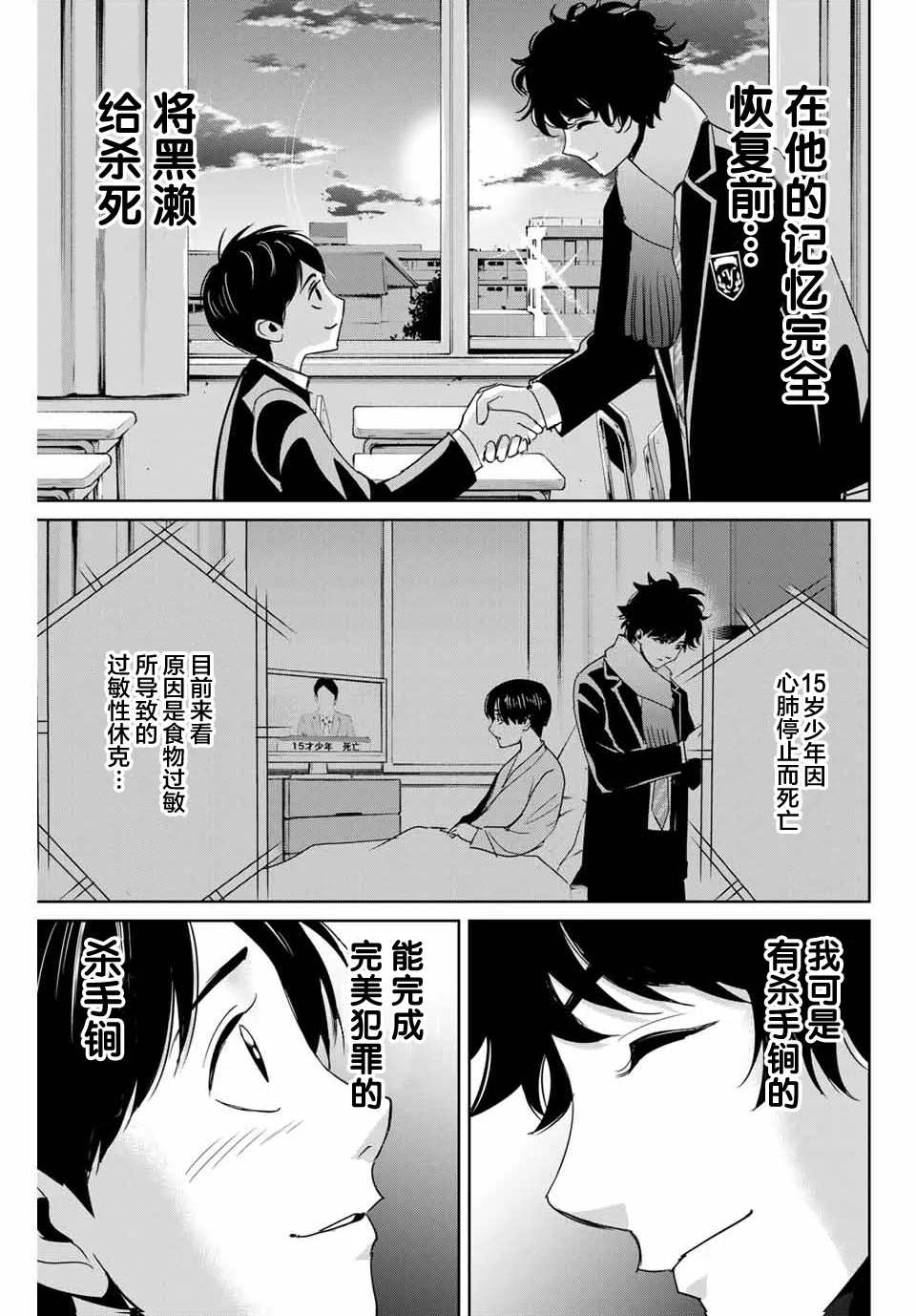 第28话 第17页