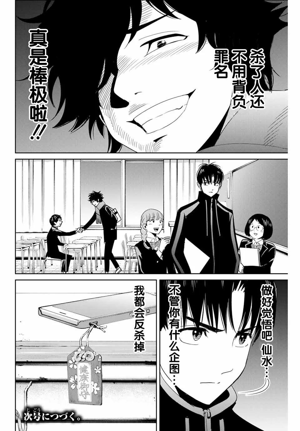 第28话 第18页