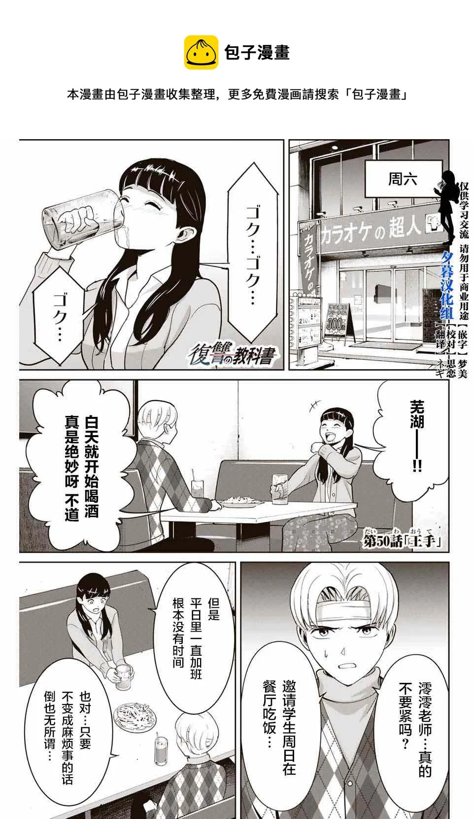 第50话 第1页