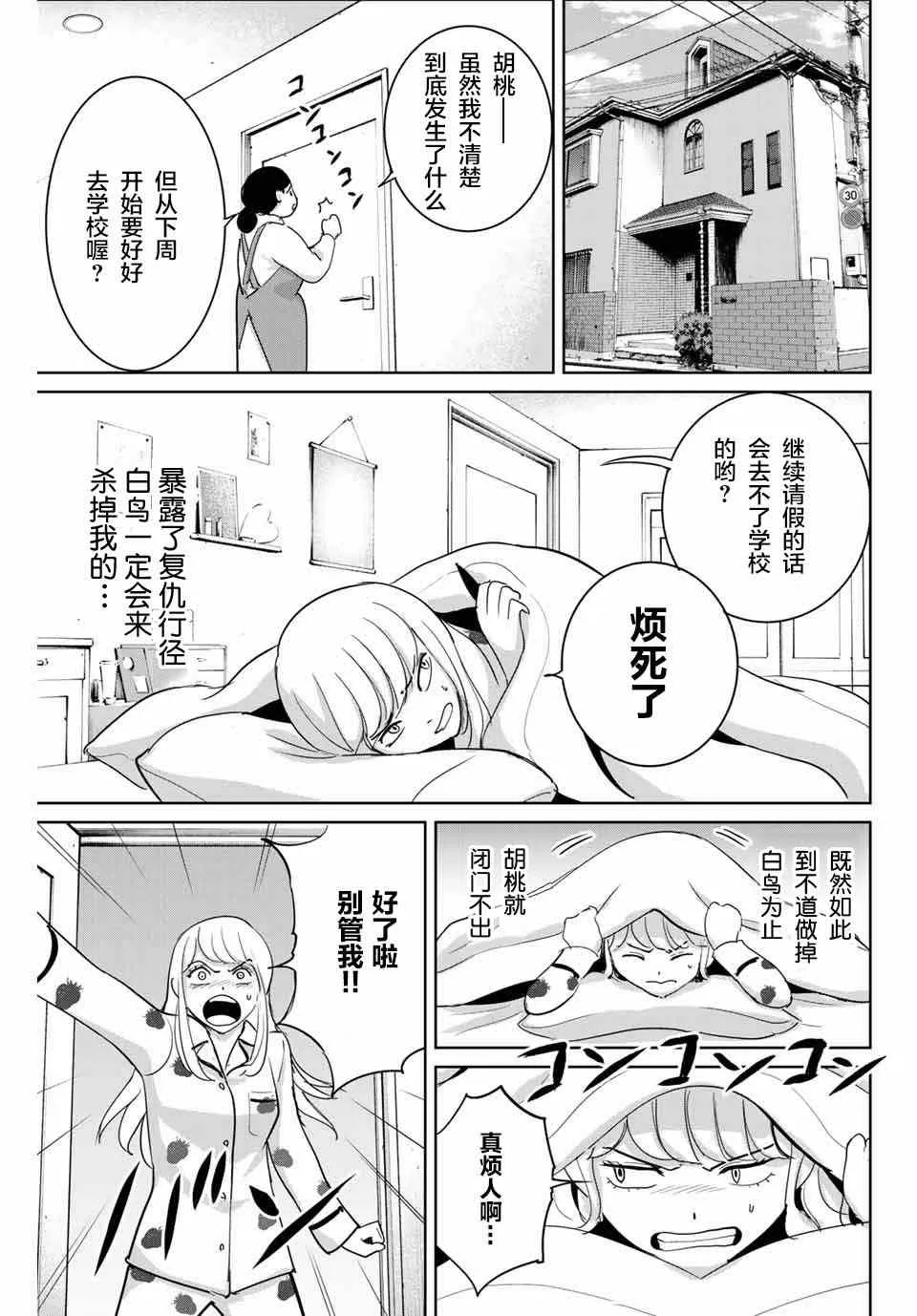 第50话 第3页