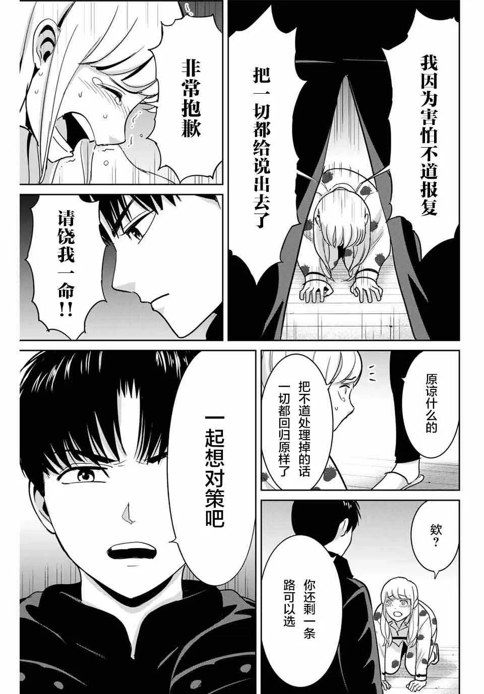 第50话 第5页