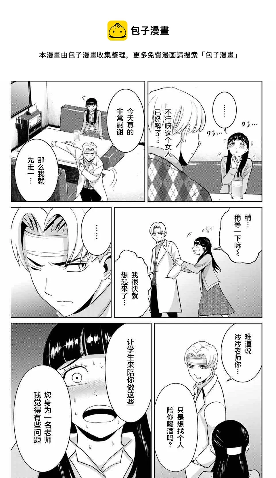 第50话 第7页