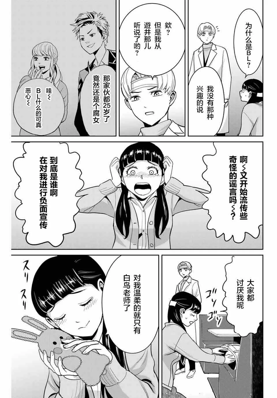 第50话 第9页