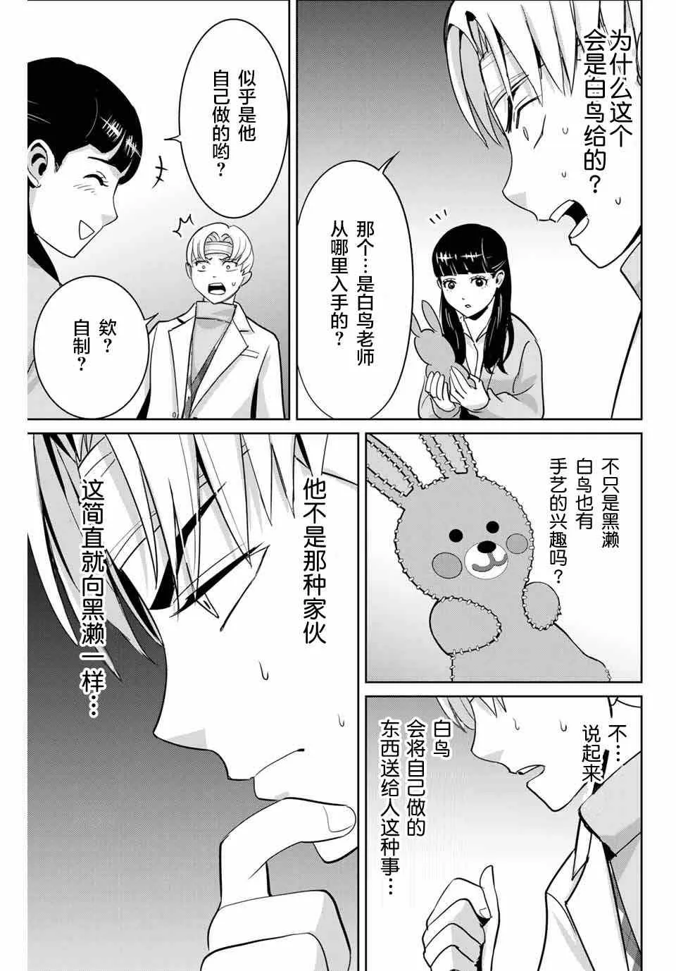 第50话 第11页