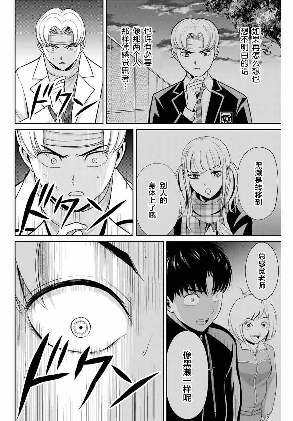 第50话 第12页