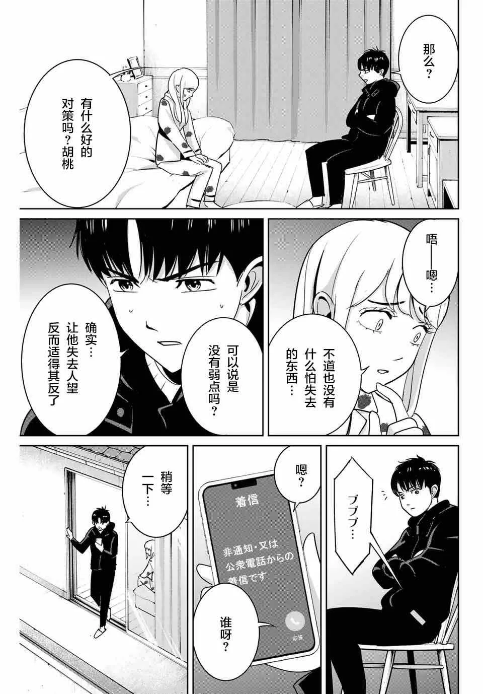 第50话 第13页