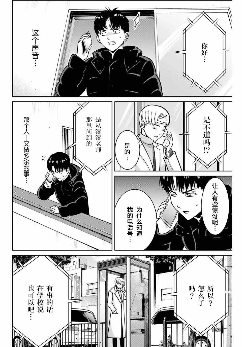 第50话 第14页