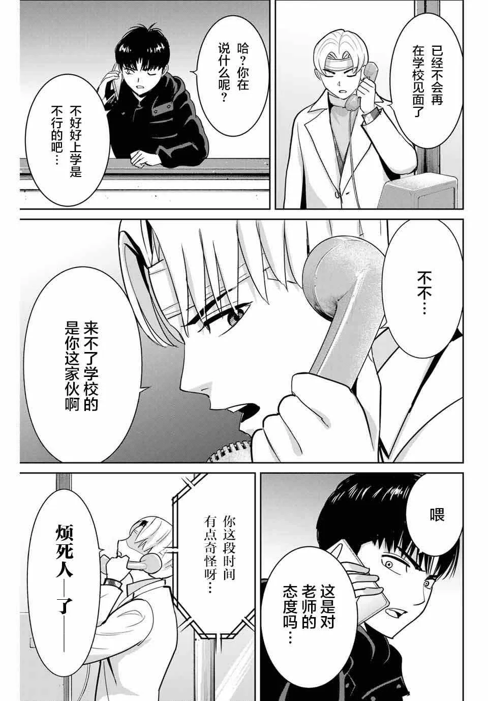 第50话 第15页