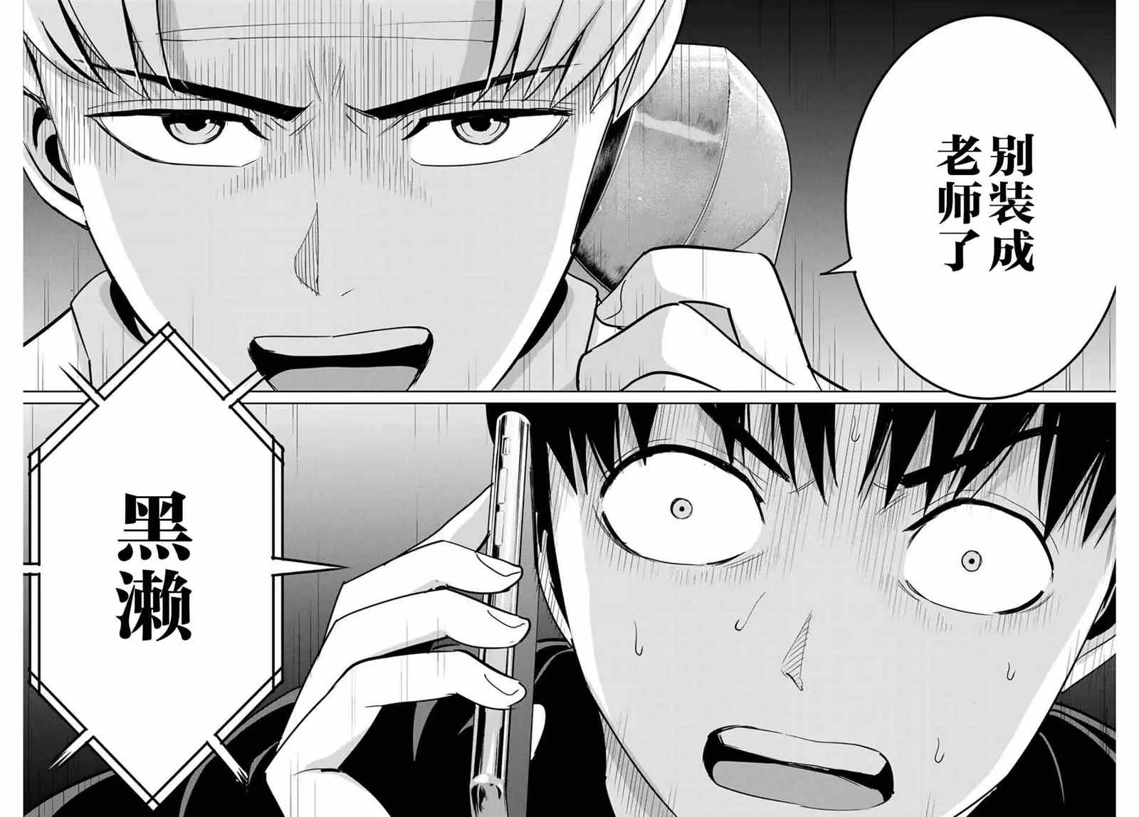 第50话 第16页