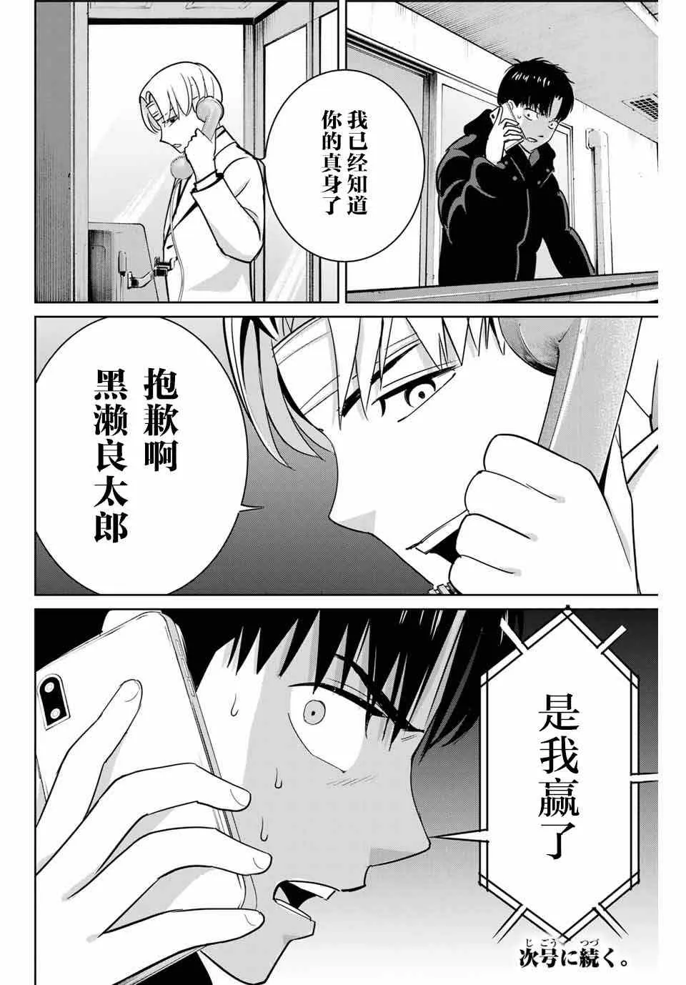 第50话 第17页