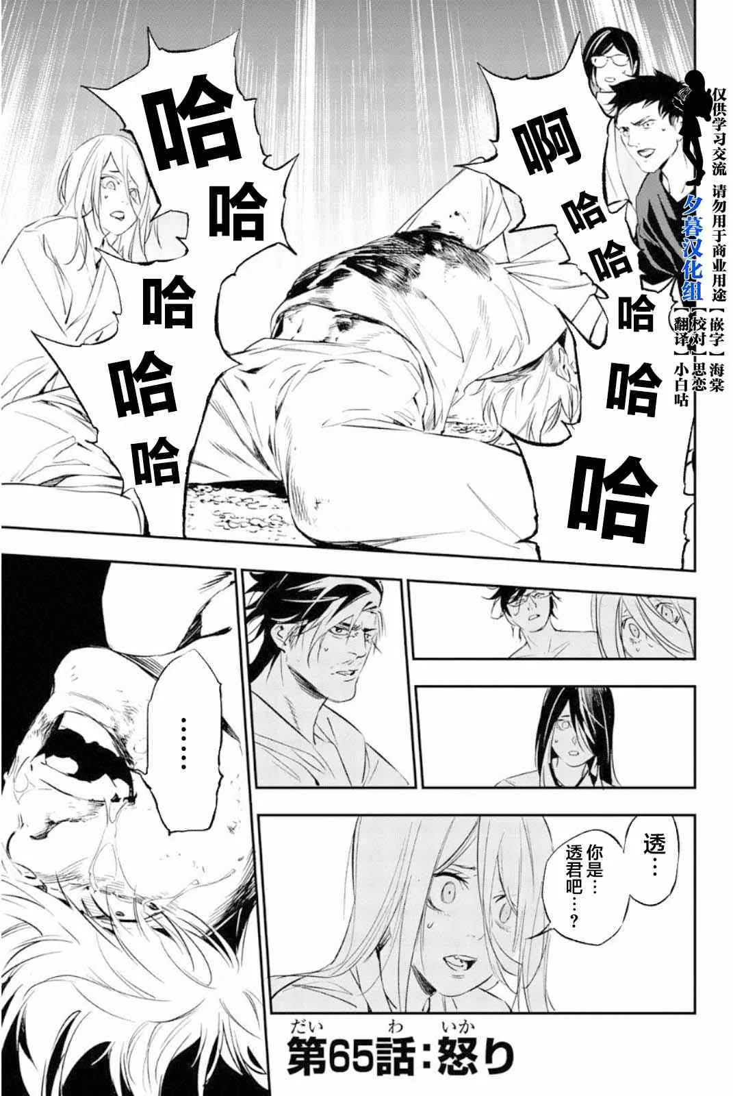 第50话 第18页