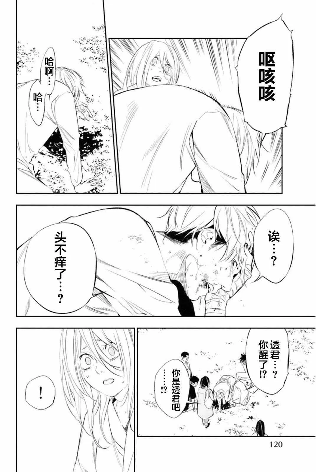 第50话 第19页