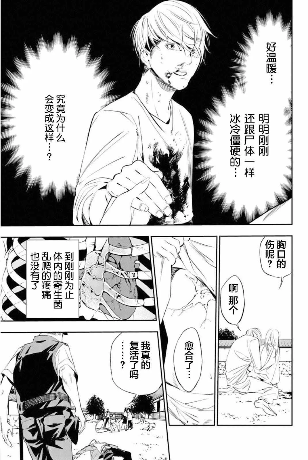 第50话 第20页