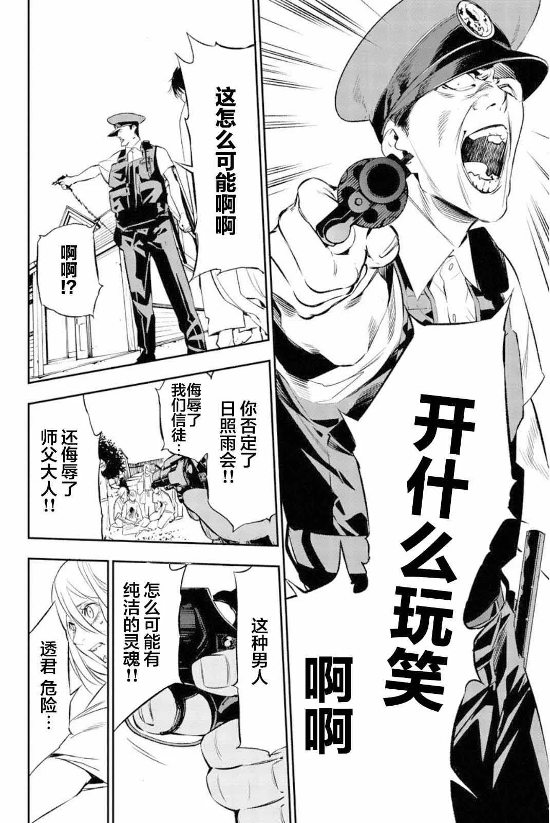 第50话 第21页