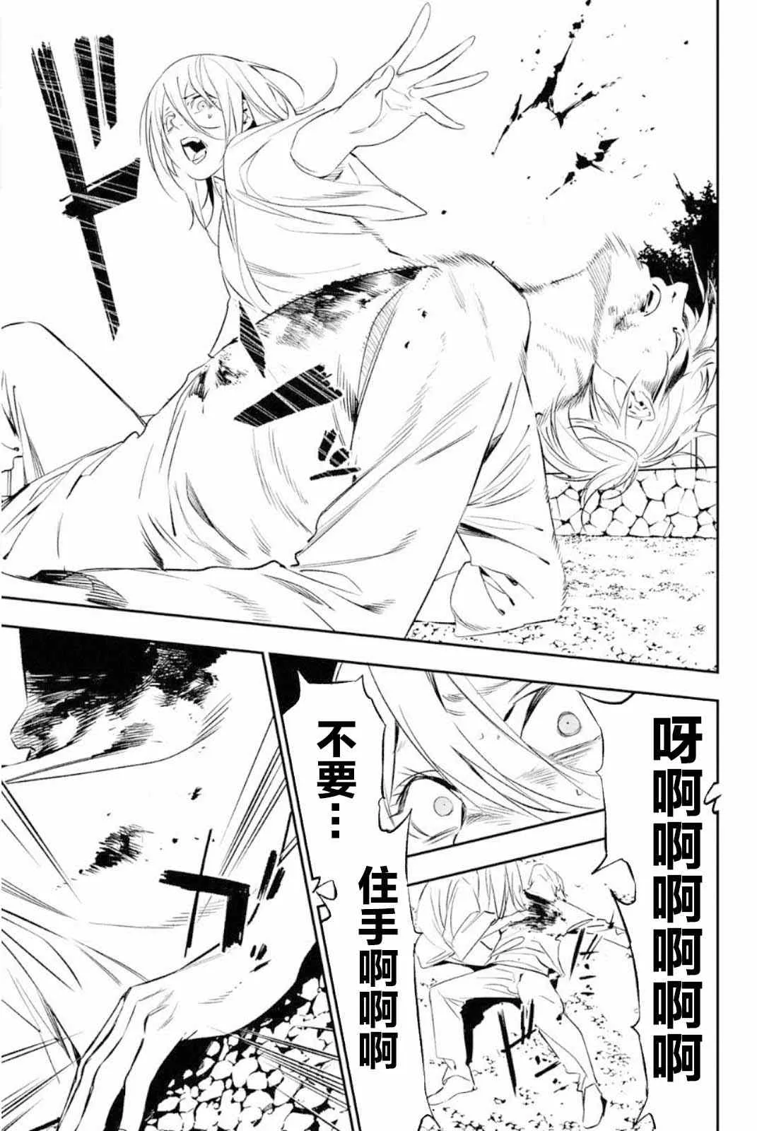 第50话 第22页