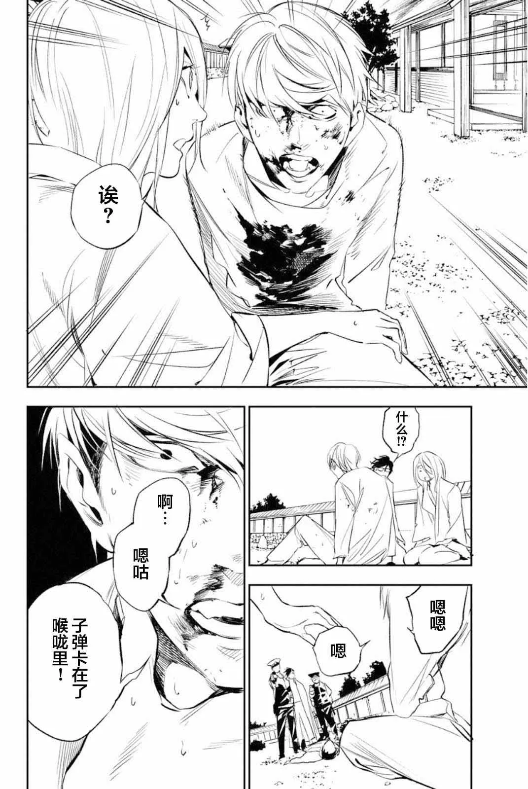 第50话 第23页